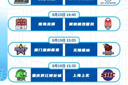 Changzhou division schedule is released! Can’t fight the “basket!