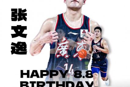 Sincere blessing! Guangdong guanbo wish the new show in the team Zhang Wenyi happy 24th birthday
