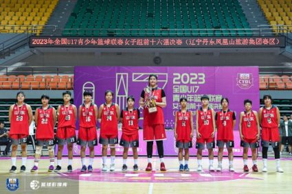 Media people talk about U17 Shandong won the final on women’s basketball but won the second place: this is also a strange rule for physical testing.