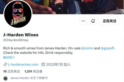 Are you playing? Harden red wine brand likes a lot of content of Harden wearing Clippers jerseys